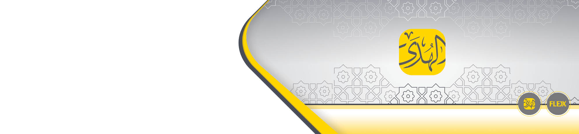 Al-Huda App
