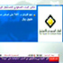 تعليق الأستاذ مساعد المنيفي على نتائج الربع الثالث