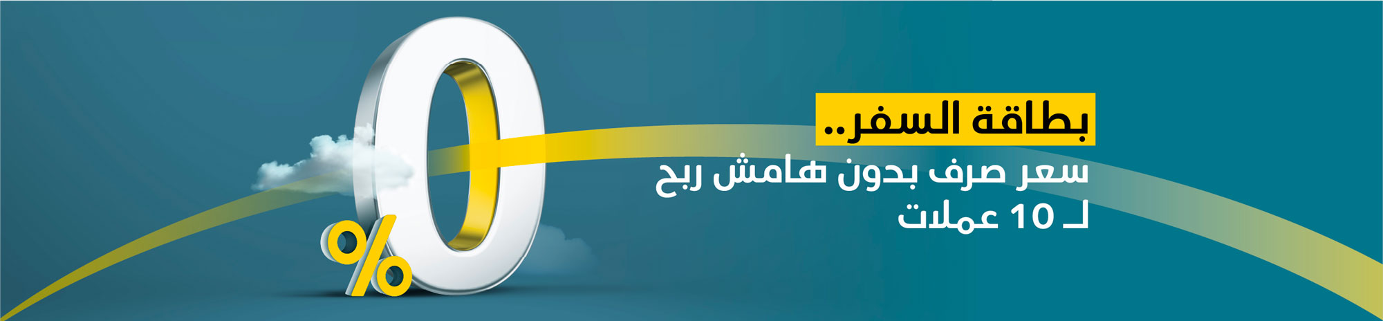 tc offer