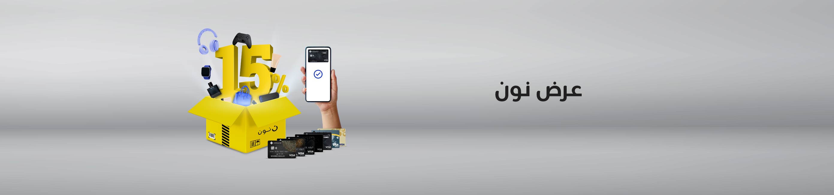 Noon Offer