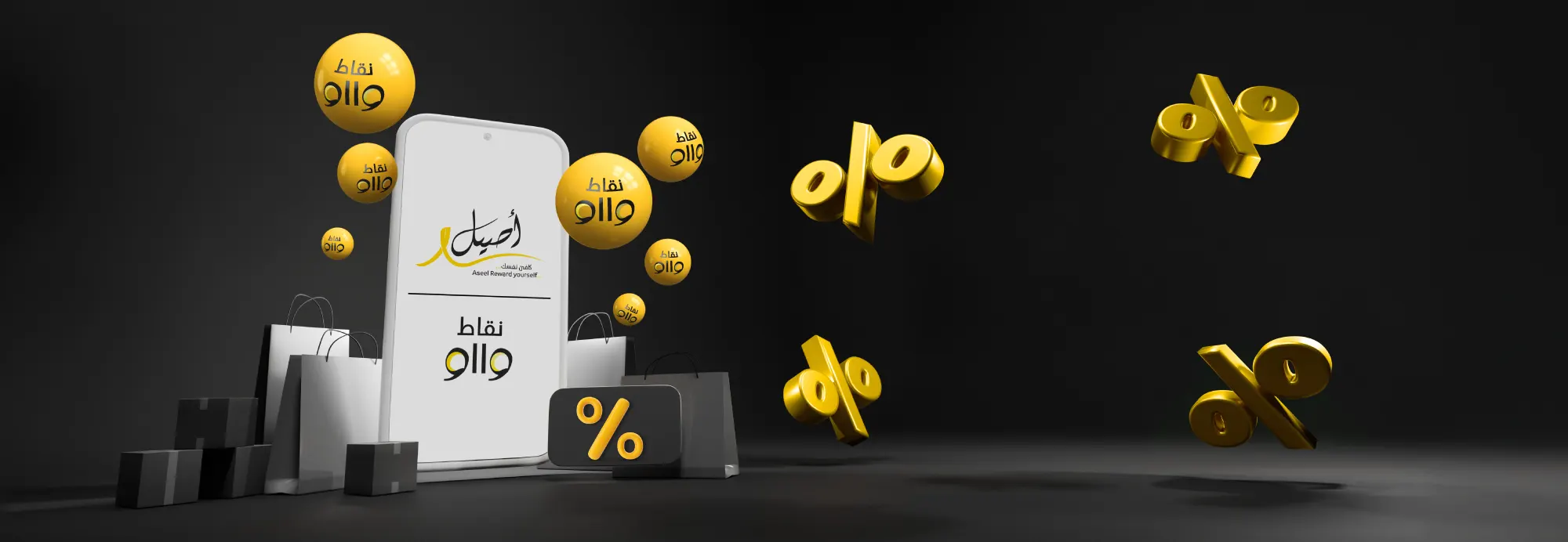loyalty-programs-ar