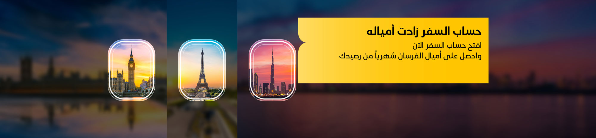 Travel Account Banner