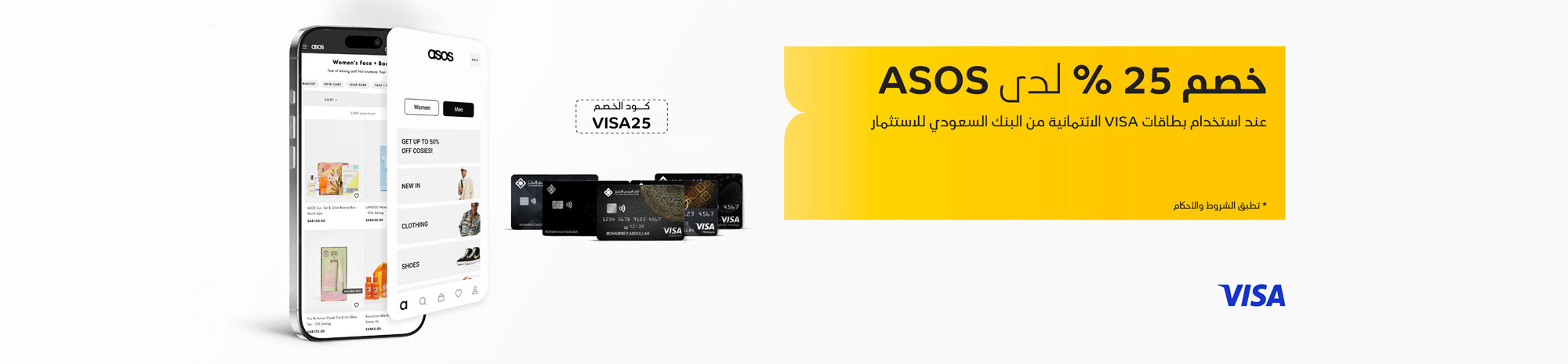Asos
