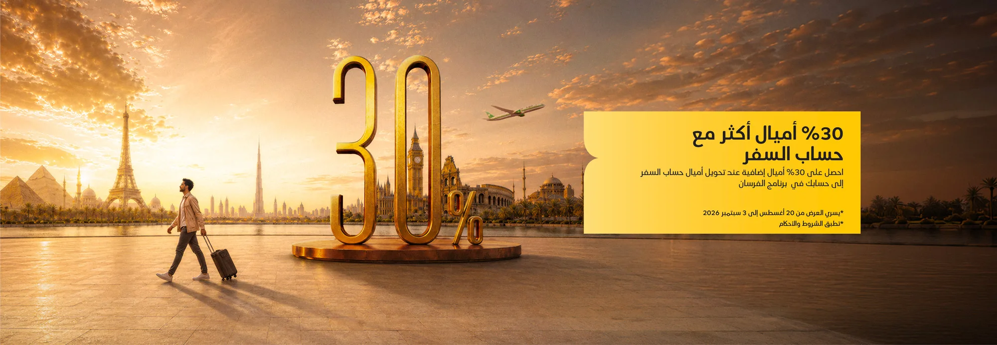 Travel-Account-X-30-ar