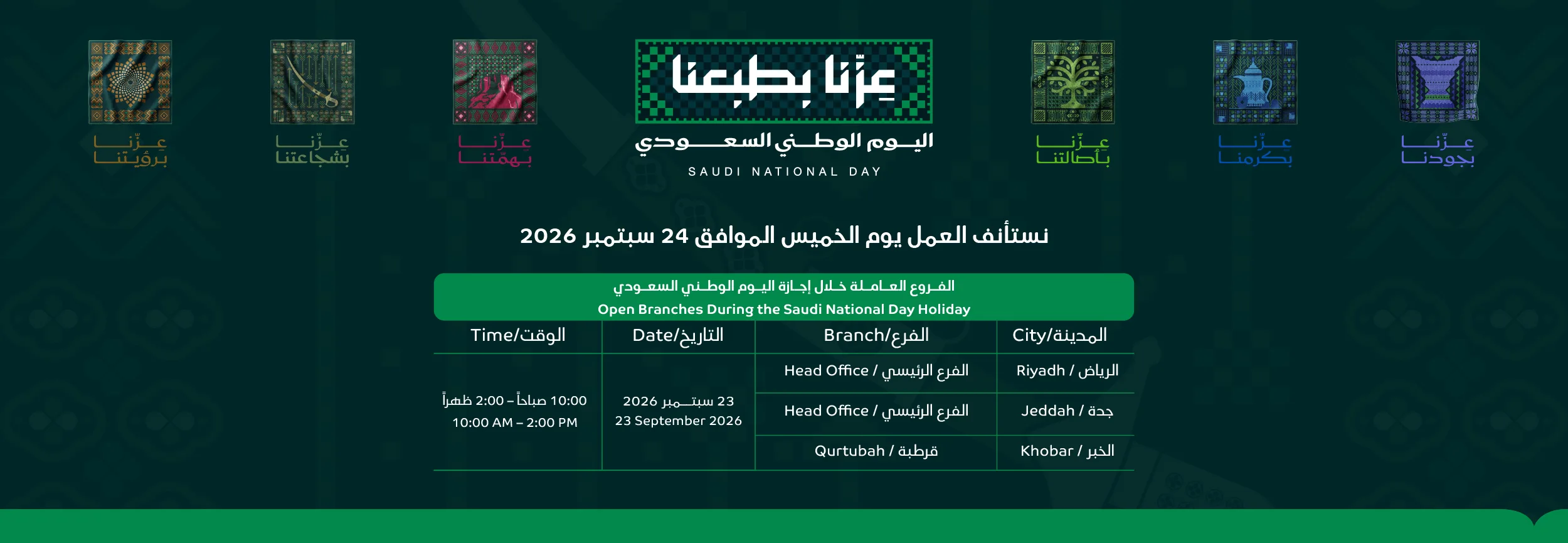national-day-branches-ar