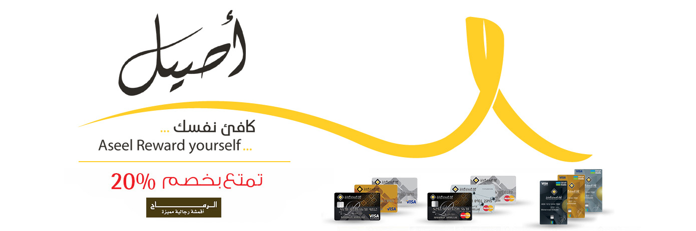 الرماح