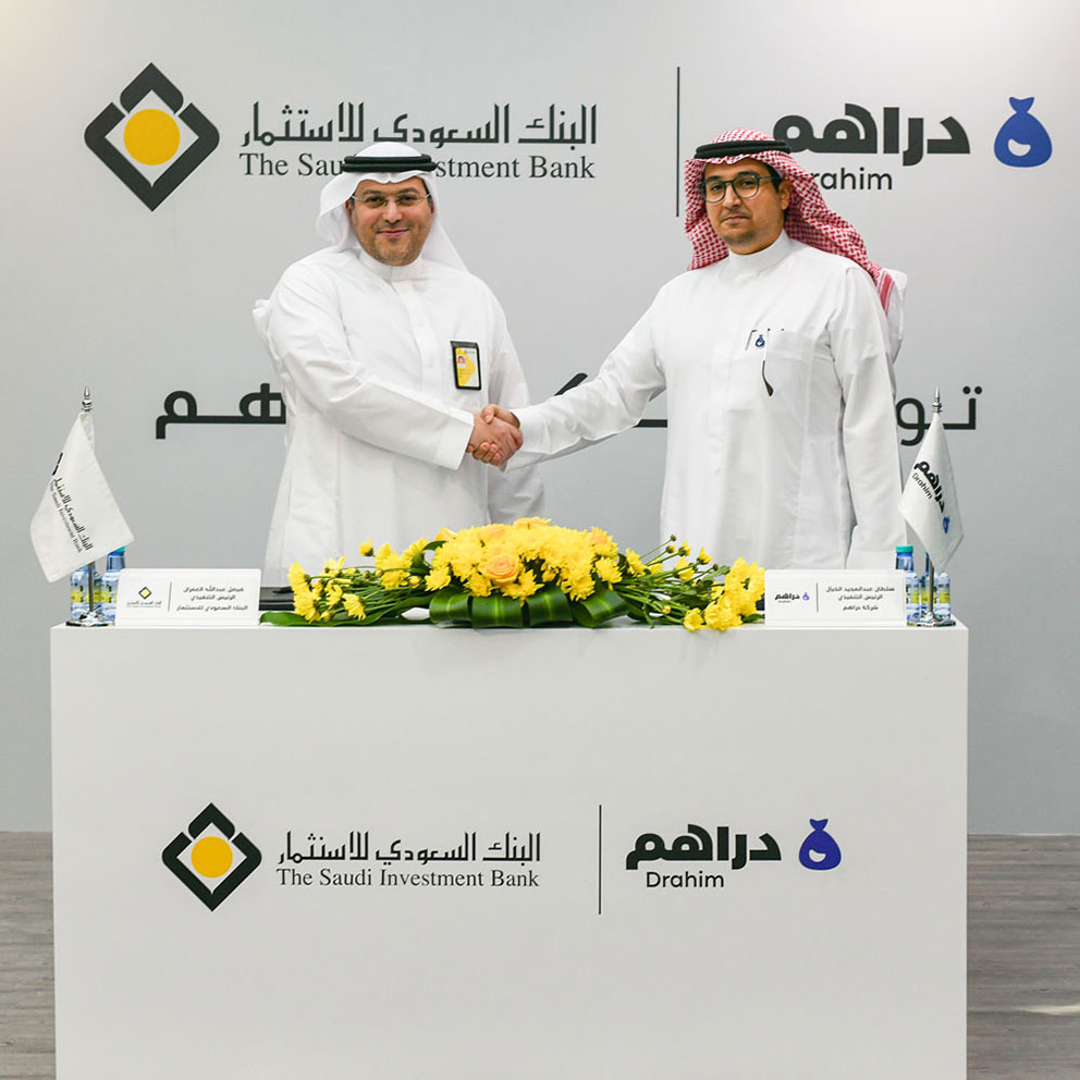 البنك السعودي للاستثمار يوقع مذكرة تفاهم مع تطبيق دراهم لتعزيز التعاون في مجال التقنية المالية و الخدمات المصرفية المفتوحة